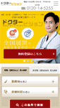 Mobile Screenshot of doctor-vision.com